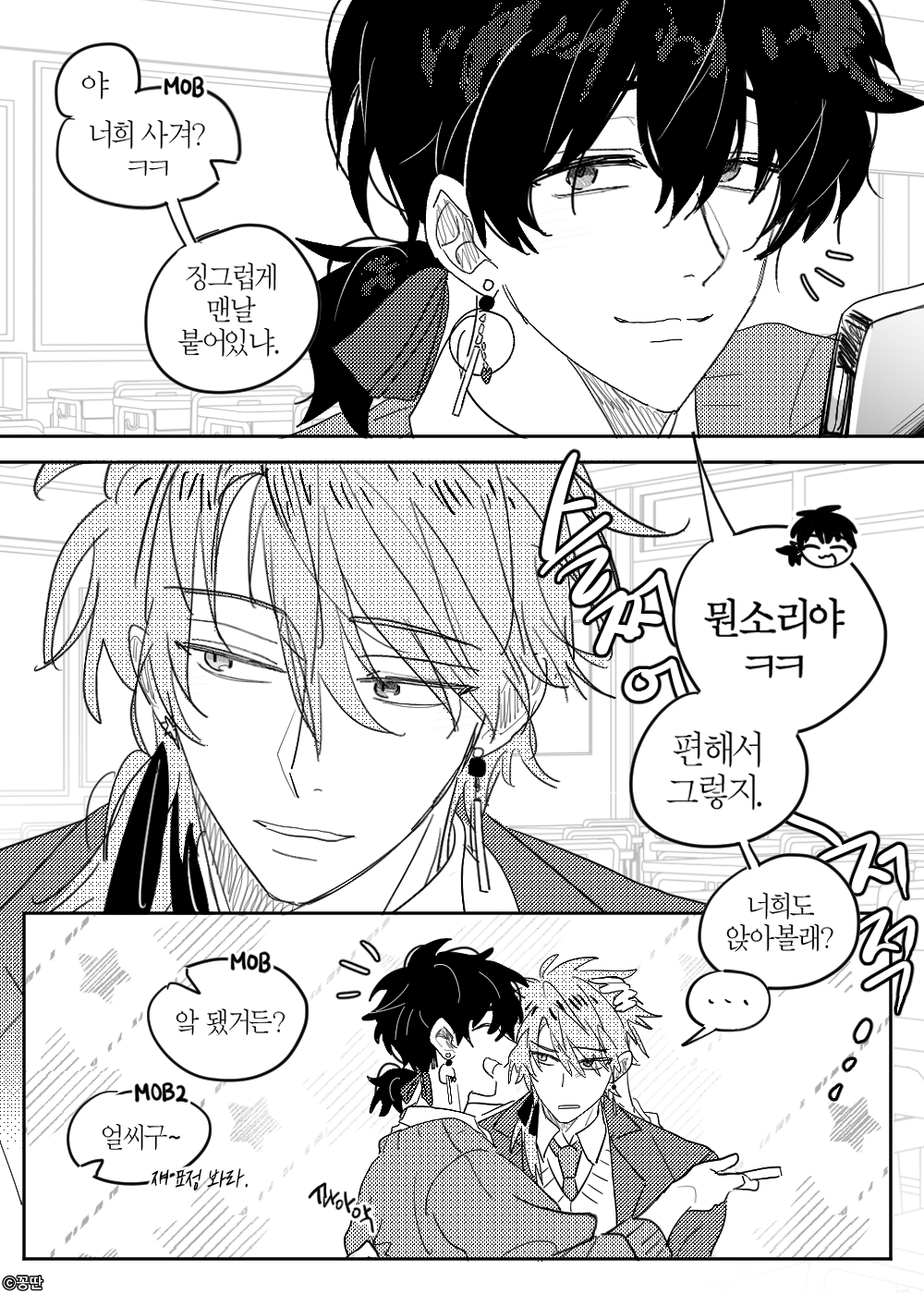 만화책&한페이지 세트